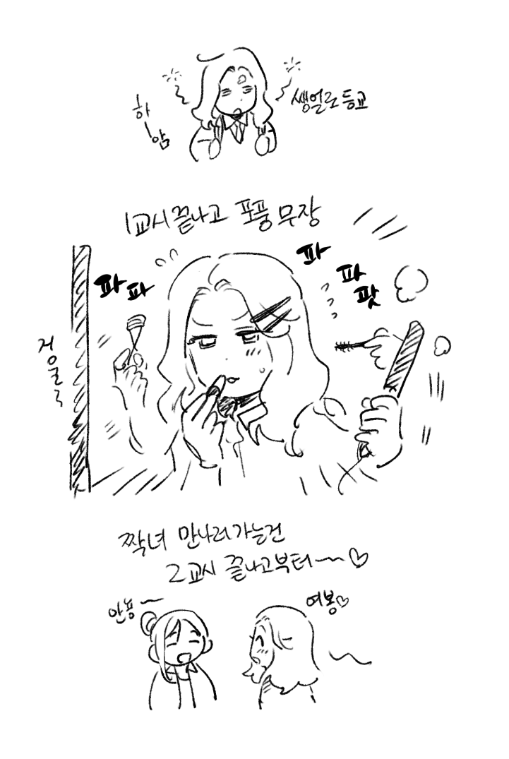 낙서 쪼금 더
한국고딩AU (?) 유행해서 너무 좋아요
넘 귀여워요 다들 많이 그리세요 