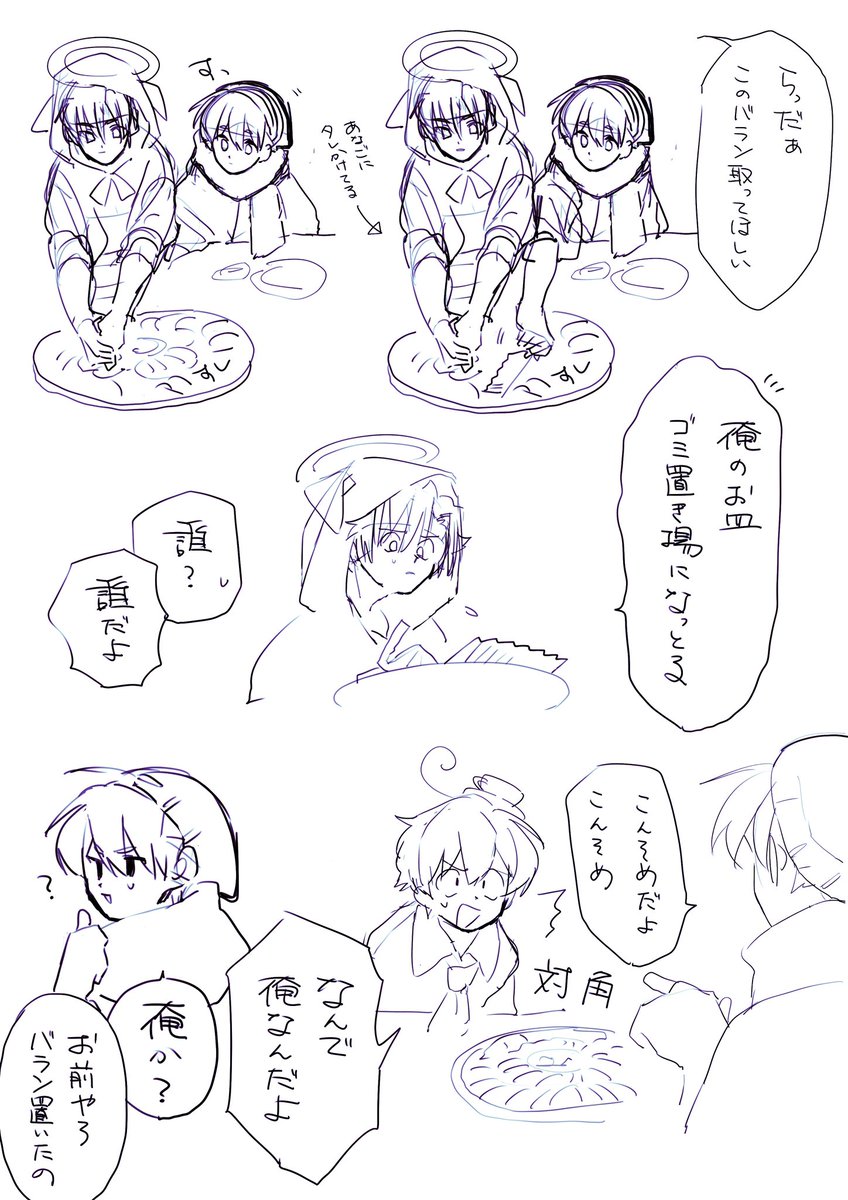 無意識下で嫌がらせ 