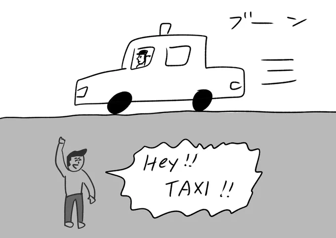 アメリカのことわざ「地中からタクシーを止めようとしても無駄だ」#おほまんが 