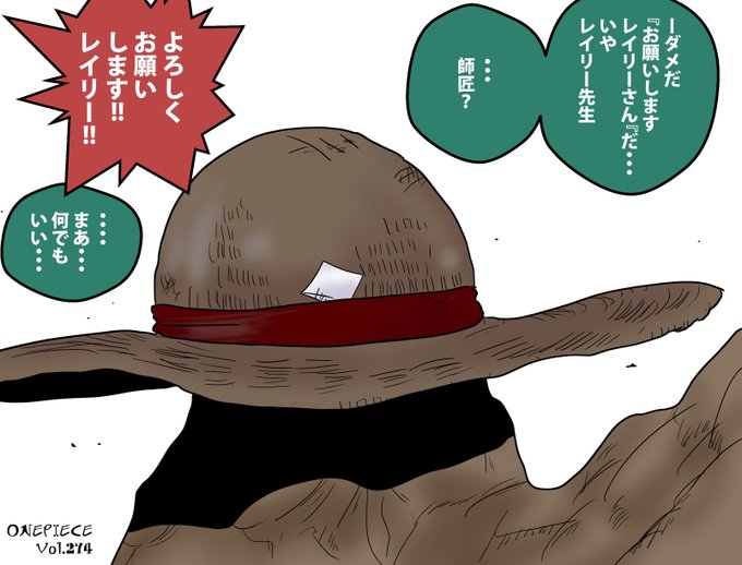 ワンピース 扉絵を一覧で紹介 伏線や何を意味してるかを考察 19ページ目 Selvy