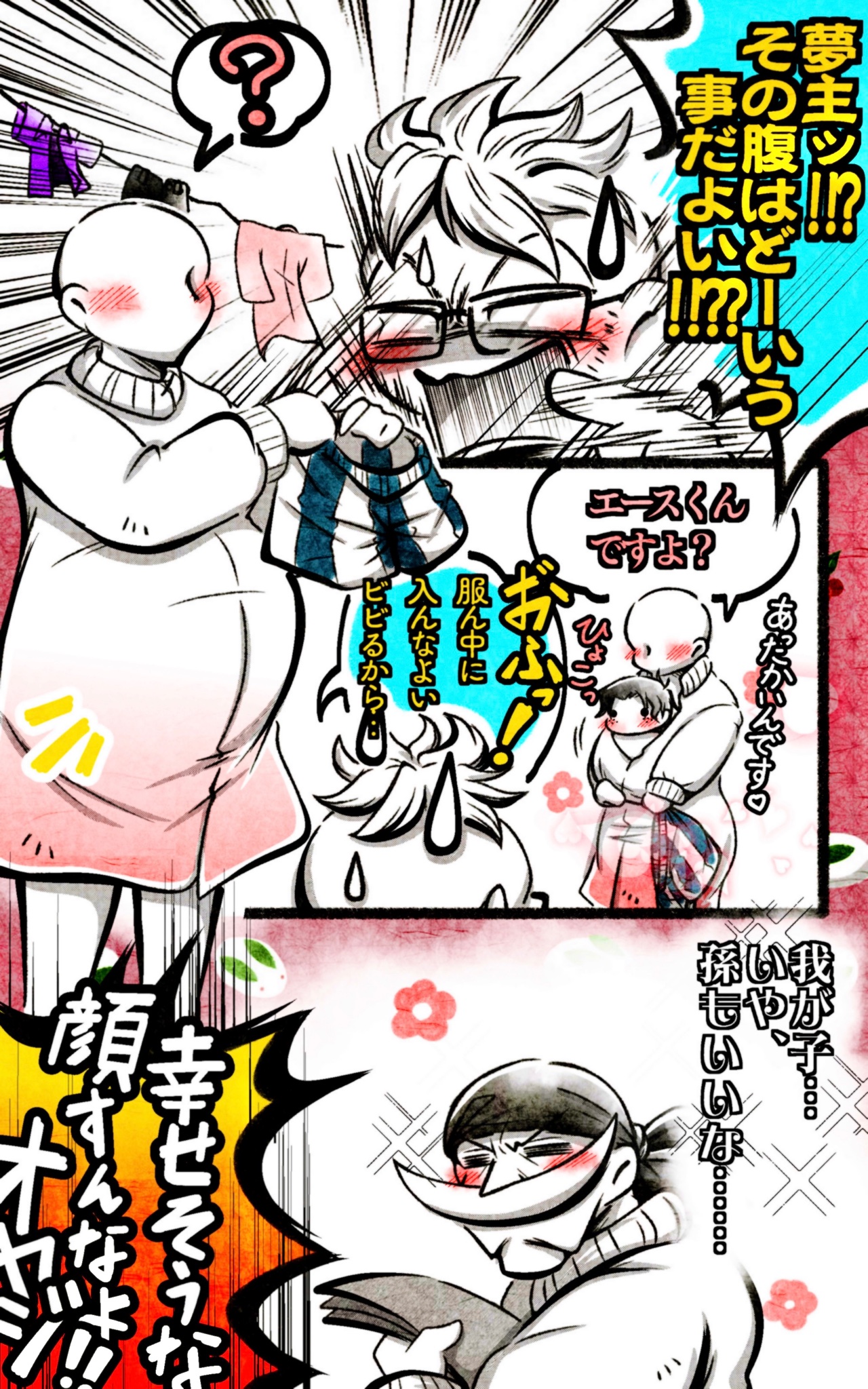 百目鬼 寒さ対策は が定番な 一味 抱っこ紐の構造違うかも 夢 主が 妊 婦 っぽい体型注意 ワンピプラス 夢ネタ 夢絵 T Co Qrjpnsxaaq Twitter