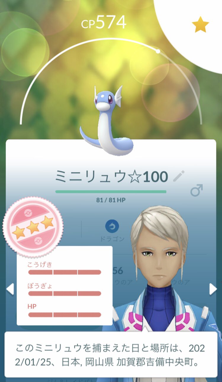 ミニリュウ100 Twitter Search Twitter