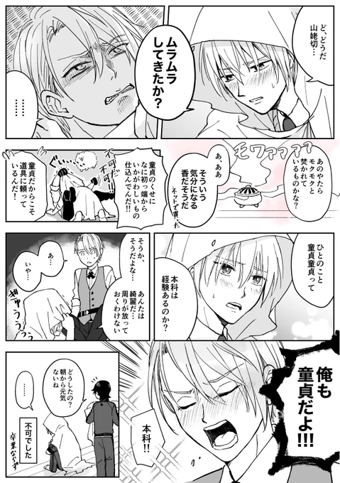 気に入らなくてしれっと画像欄から削除していた漫画をリメイク※くにちょぎ 