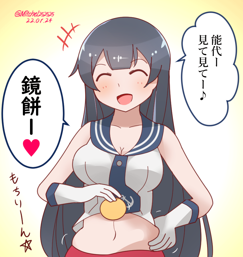 正月明け恒例の阿賀野姉ぇ一発ギャグ
#艦これ版深夜の真剣お絵描き60分一本勝負
#艦これ版真剣お絵描き60分一本勝負_20220124
#艦これ #阿賀野 