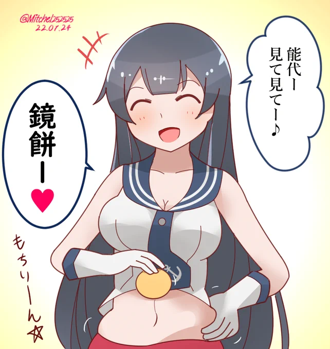 正月明け恒例の阿賀野姉ぇ一発ギャグ#艦これ版深夜の真剣お絵描き60分一本勝負#艦これ版真剣お絵描き60分一本勝負_20220124#艦これ #阿賀野 