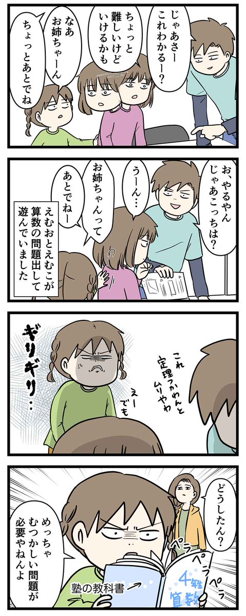 小4女子レベルの無理難題

#コミックエッセイ
#漫画が読めるハッシュタグ 
