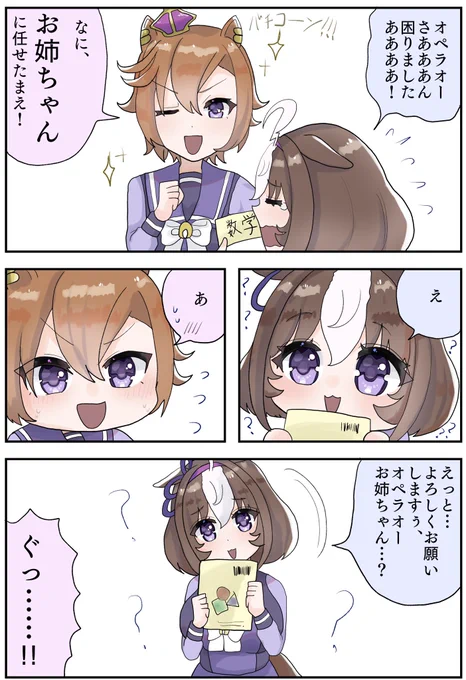 お姉ちゃん発動するオペのドトオペ 