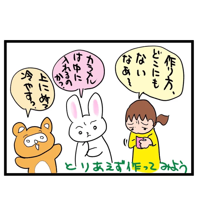 #四コマ漫画
#ホームベーカリー
カラメルアップルパン作ってみた! 