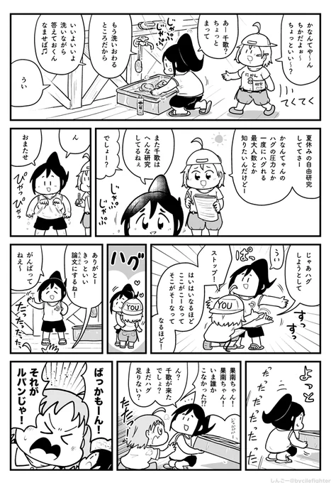 怪盗とちかなん 