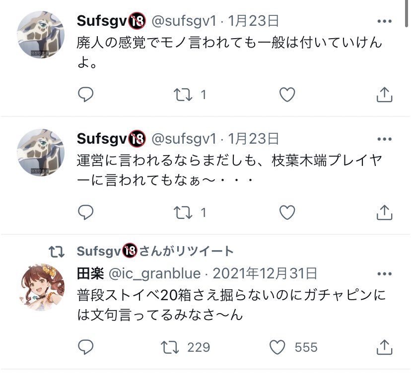 hononeruransuba's tweet photo. めちゃくちゃ効いてて草 https://t.co/rTmZRhwOY4