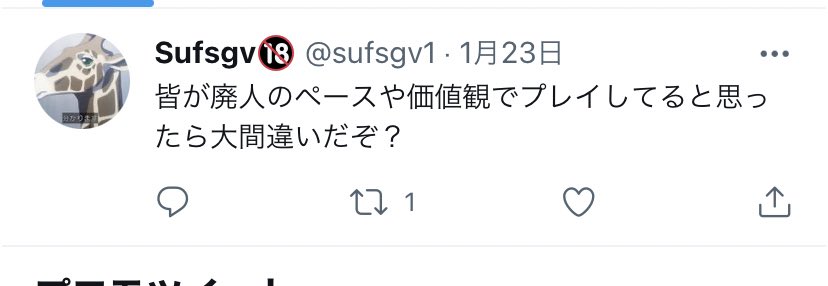 hononeruransuba's tweet photo. めちゃくちゃ効いてて草 https://t.co/rTmZRhwOY4