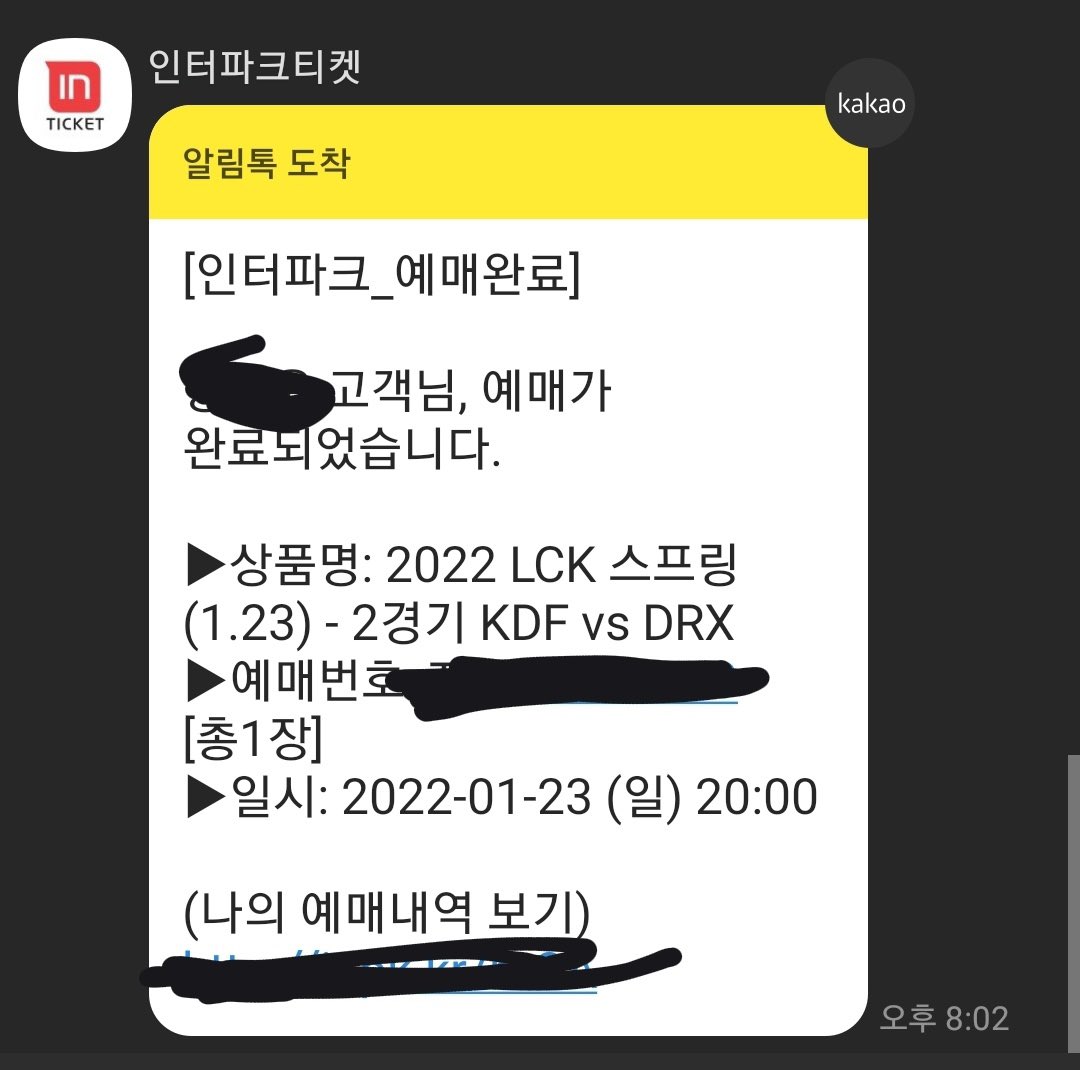 dhddl1234's tweet photo. [ LCK 대리티켓팅 / 인터파크 ❤️]

KDF vs DRX A구역 성공

양도 XX https://t.co/Gb7nLdjhGQ
