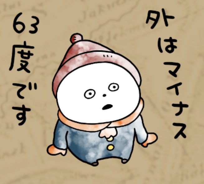 凍るのtwitterイラスト検索結果