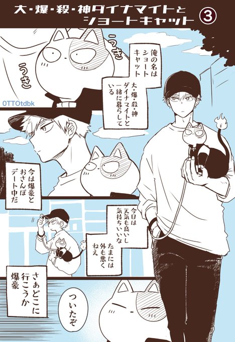 💥と🍰🐈️3️⃣
塩さんからのリクエストで予防接種に連れて行かれるショトキャのまんがを描かせていただきました🥰(いつもネコチャンを🍰🐈️のモデルにさせてもらってありがとうございます❣️🥰🙏) 