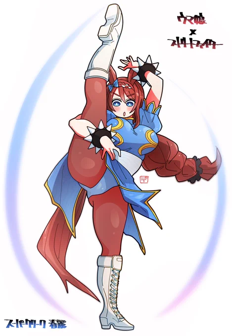 スーパークリークの春麗✨ 