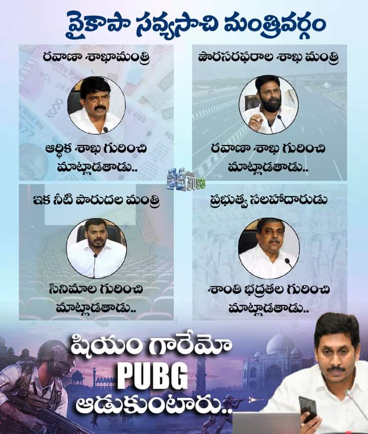 Swathireddytdp's tweet photo. ఎవ్వడు వాడి పని వాడు సక్రమంగా చేయడు... పక్కోడి శాఖలో వేలు పెట్టడమే...
#KodaliNani #PerniNani #MinisterAnilKumarYadav #Sajjala #APCM #PUBGCM #ShameOnYCPMinisters https://t.co/sbqmU76Say