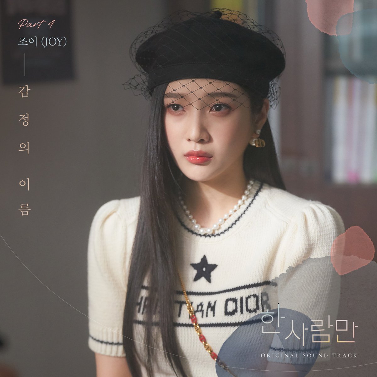 fyj0y's tweet photo. luvies! i would like to happily announce that i will be release a new song for the soundtrack of my on going drama #OnlyOnePerson the song will be released tuesday at 6PM (KST). please wait for it 💚 https://t.co/axhoYry74w