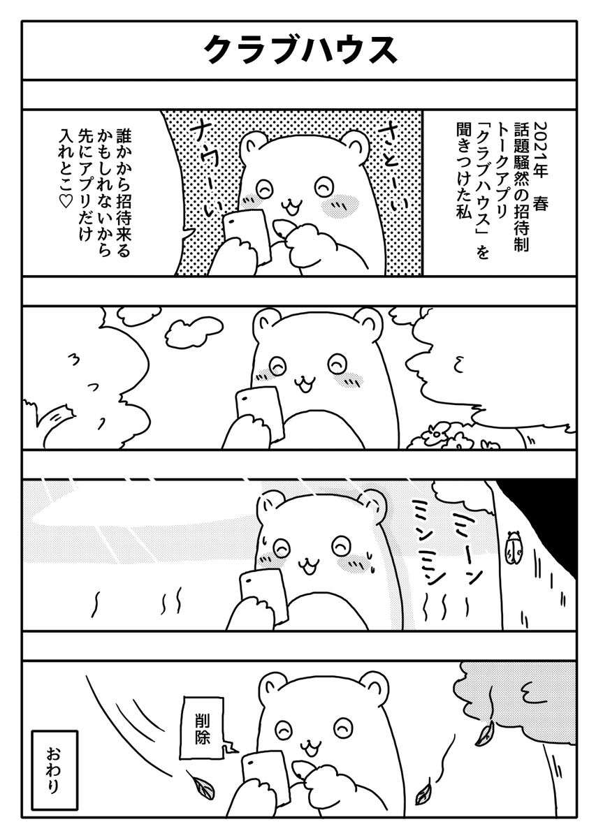 #漫画が読めるハッシュタグ 