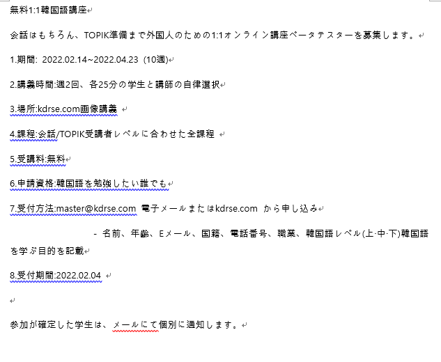 cho1500's tweet photo. @eri_Koreanstudy 1:1無料講座の情報をご提供いたします。
ベータテスター期間なので10週間、1:1の授業は無料です。
リツイートお願いします。 https://t.co/8n63ve1QIr
