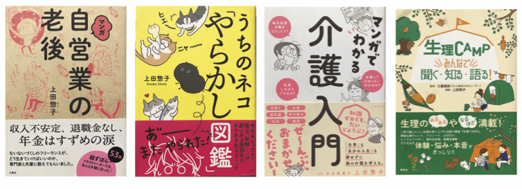 上田惣子でござる Uedanew Twitter