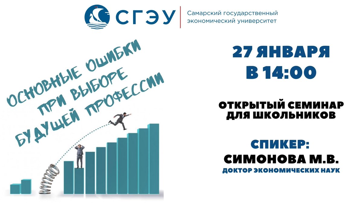 Продолжаем рассказывать о выборе ПРОФЕССИЙ БУДУЩЕГО🛸
И на этом открытом семинаре, мы расскажем об основных ошибках, которые допускают при выборе профессии, и как этот ком неудач, может тянуть вашу будущую карьерную лестницу вниз
27 января в 14:00
Ссылка: youtu.be/K8ll0dJgbAc