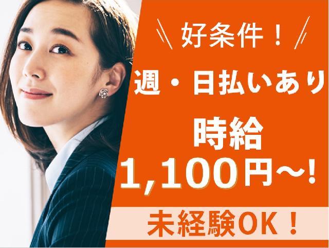 おすすめレア求人❣ 【406】急募！土日祝やすみ！
【短期】かんたん動画の確認業務 (2/1～3月末)
詳細HP→ oshigoto-associe.com/detail/406/
株式会社アソシエ☎098-017-1951
※先着順で対応します/早期に募集を締切る場合がございます。