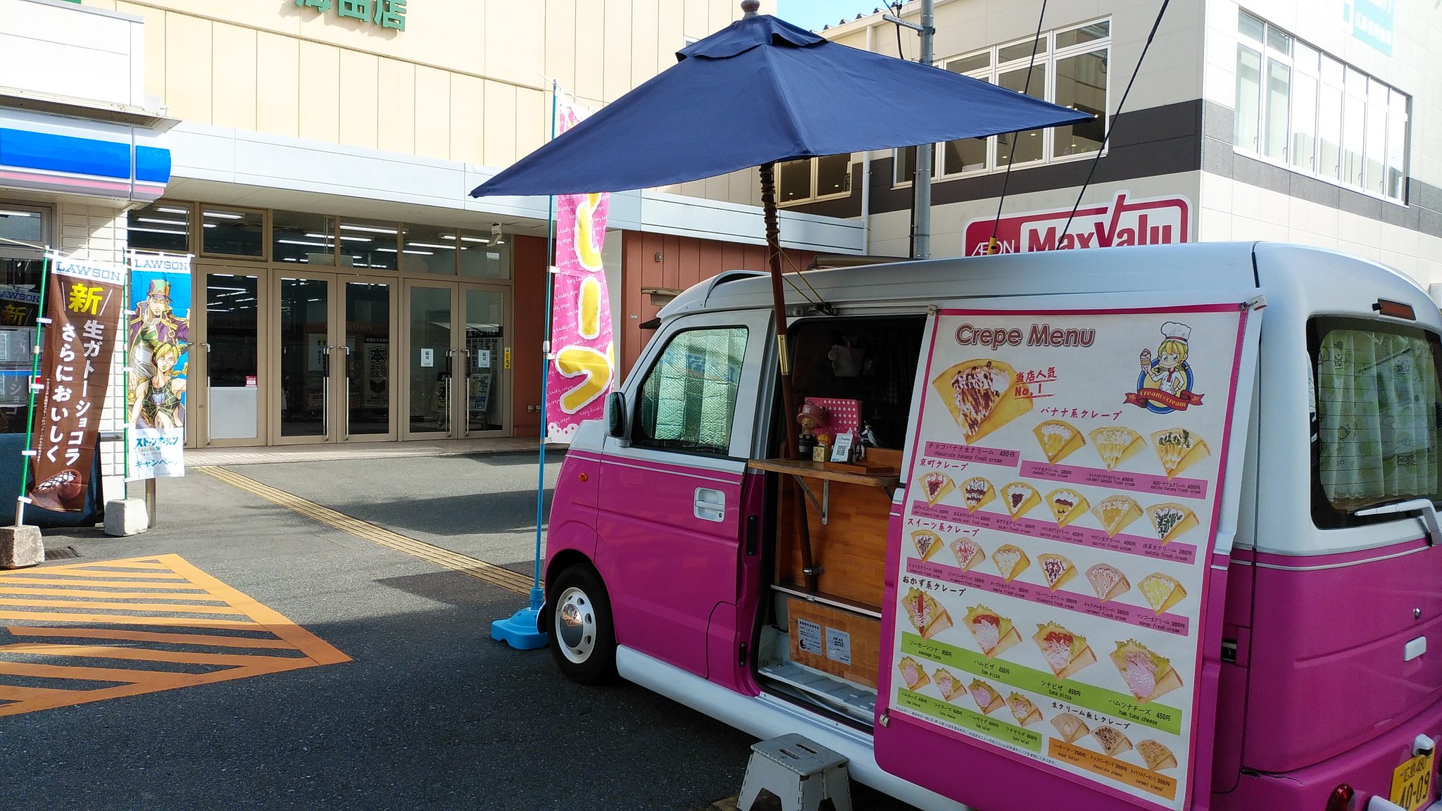 フタバ図書tsutaya海田店 店舗official キッチンカー 本日はお店の前に クレープのキッチンカー Cream Creamさんが来てます 今日は ハムツナチーズ を注文 してみました 甘いクレープだけじゃなく 違った味も新鮮 ぜひお試し下さい 1 29