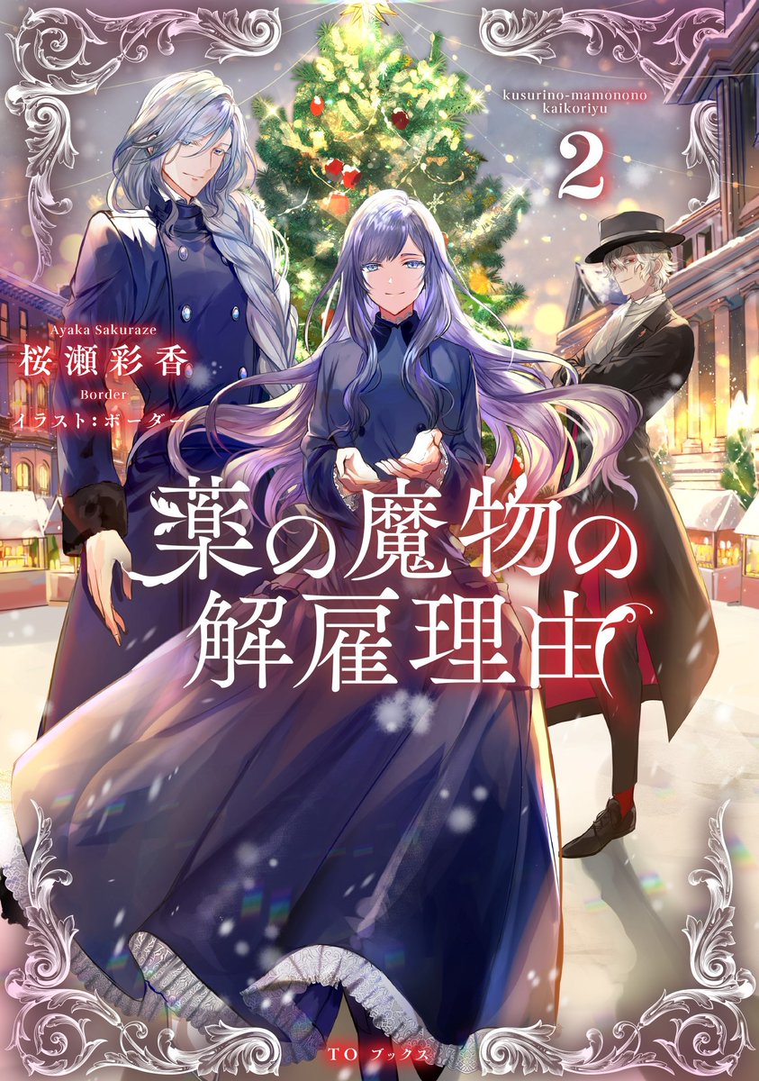 ボダックス Border0715 Twitter