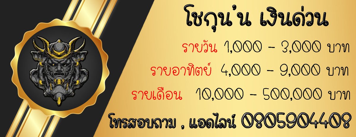👹 โชกุน'น 💸 tweet media