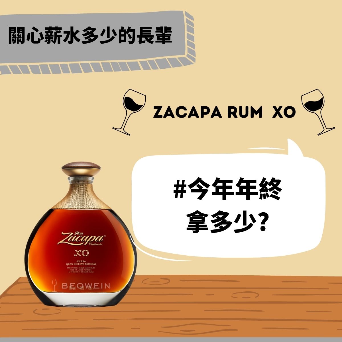 lactotw's tweet photo. 年團圓長輩問題好尷尬?那就一起來乾一杯 #中美洲蘭姆酒吧! 厚~搭~啦~~~友邦 #貝里斯 和 #瓜地馬拉 盛產甘蔗,當地人用甘蔗釀製成的蘭姆酒,香濃醇厚,目前可以在台購得的中美洲友邦蘭姆酒, 是 #Zacapa(瓜),以及 #Copalli(貝),請看小編精選👇🏻@BZEmbassyTW @EmbaGuateTaiwan https://t.co/HimD9m0GOw