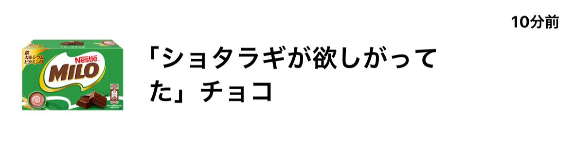 ショタ🍩「あいがとー!」 