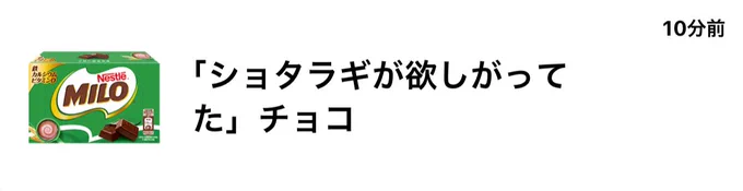 ショタ🍩「あいがとー!」 