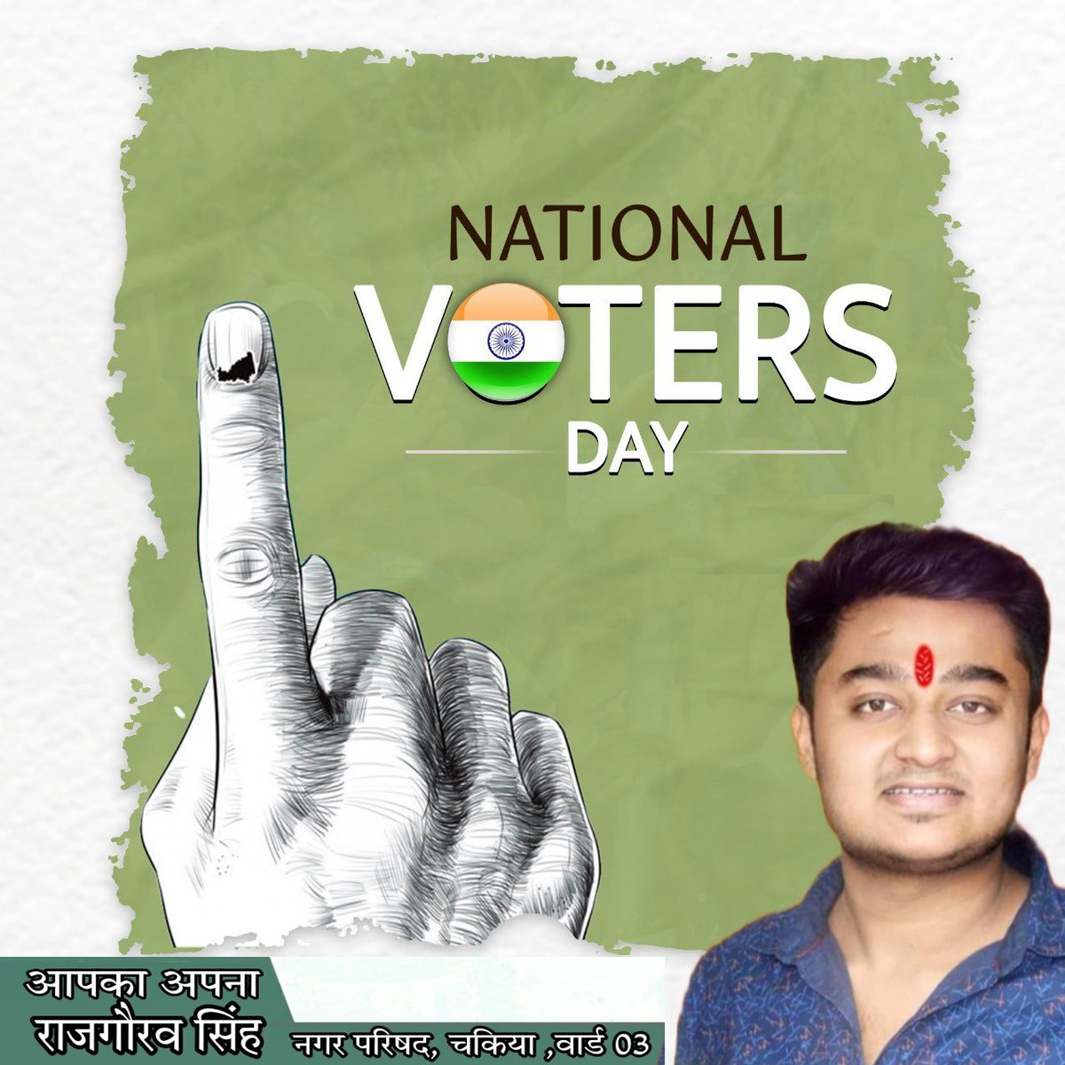 Rajga91's tweet photo. आइए #राष्ट्र���य मतदाता दिवस के अवसर पर युवा और योग्य मतदाताओं को चुनावी प्रक्रिया में भाग लेने के लिए प्रोत्साहित करें, प्रबुद्ध करें और प्रेरित करें और लोकतंत्र को मजबूत करने का संकल्प लें। https://t.co/NLWyjPYJTj