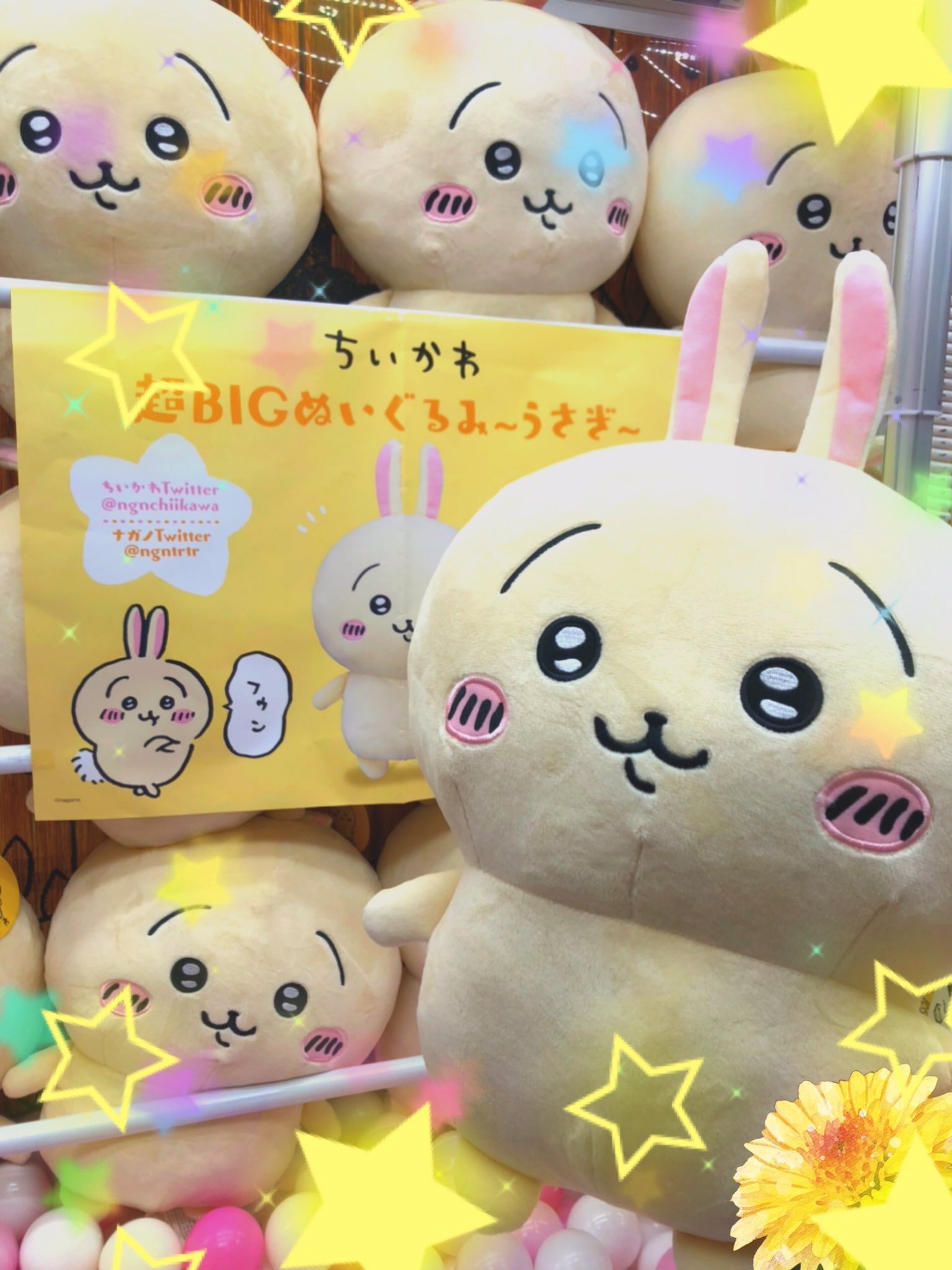 ちいかわ うさぎ 超BIG ぬいぐるみ ～ ヤハ ～ 約55cm