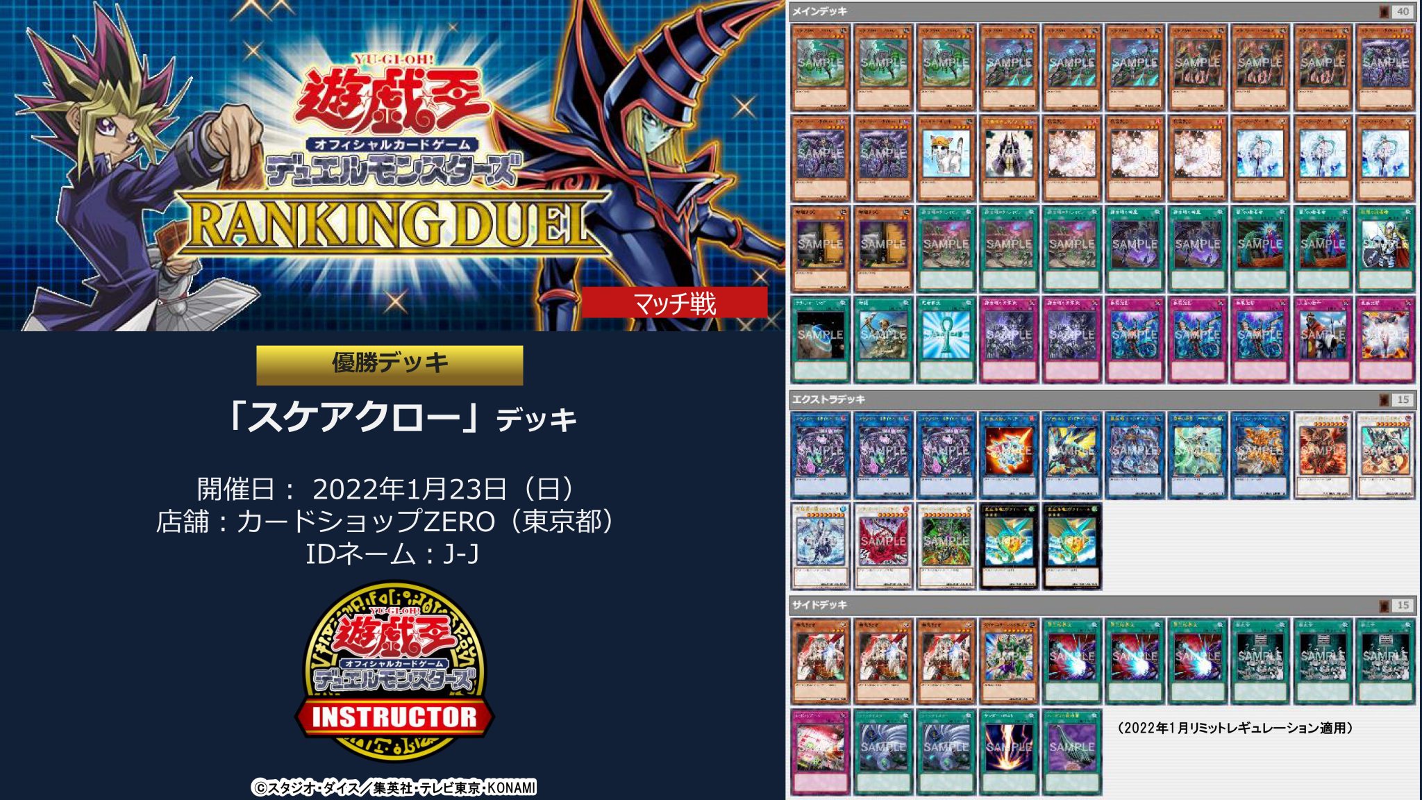 公式】遊戯王カードゲームインストラクター on X