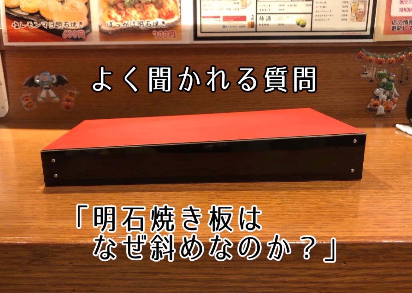 明石焼きの台（皿） 明石焼きの台（皿）