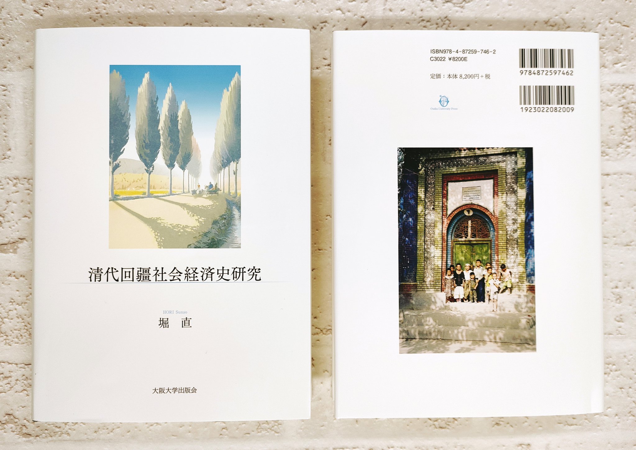 増補 史料大成（正・続）―臨川書店
