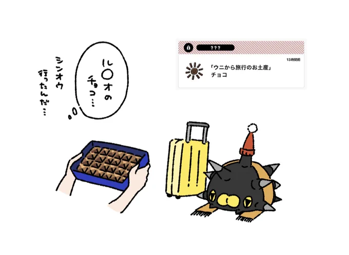 チョコありがとうございます🍫 