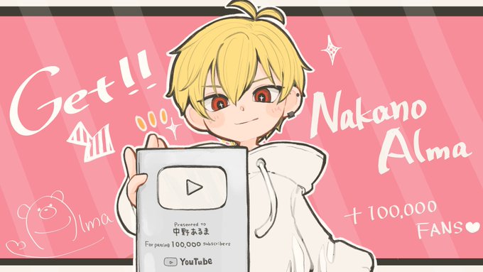 +100,000 🎉
おめでとナイスぅ⤴︎⤴︎✨
#あるまぁーと 