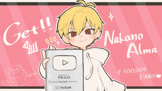 +100,000 🎉
おめでとナイスぅ⤴︎⤴︎✨
#あるまぁーと 