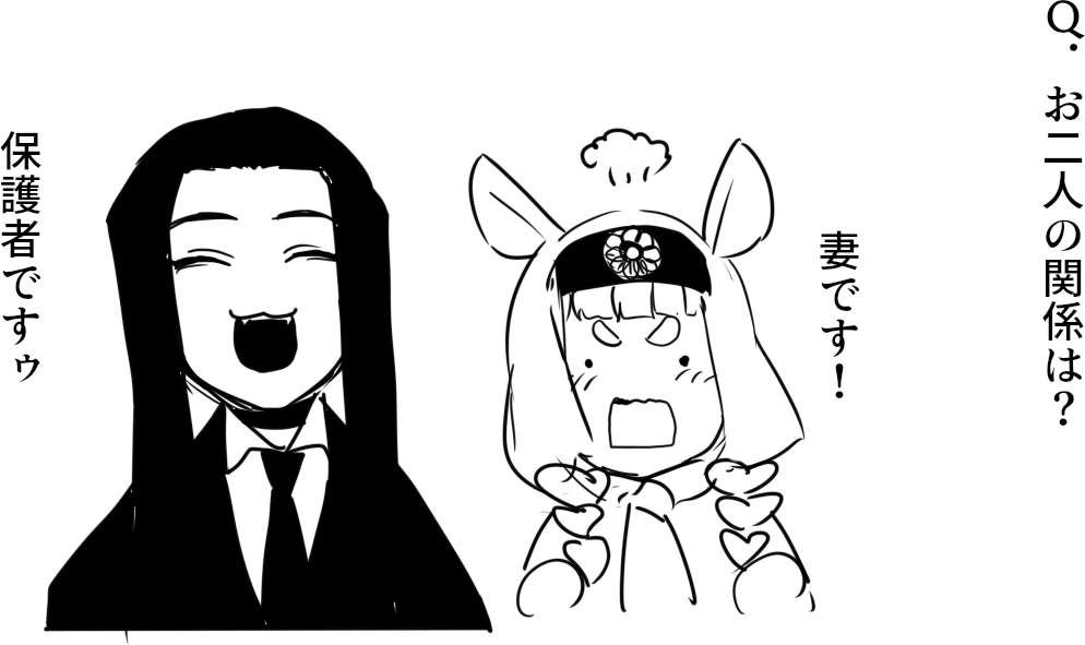 ふたりともこんな感じに言ってたらかわいいなって 