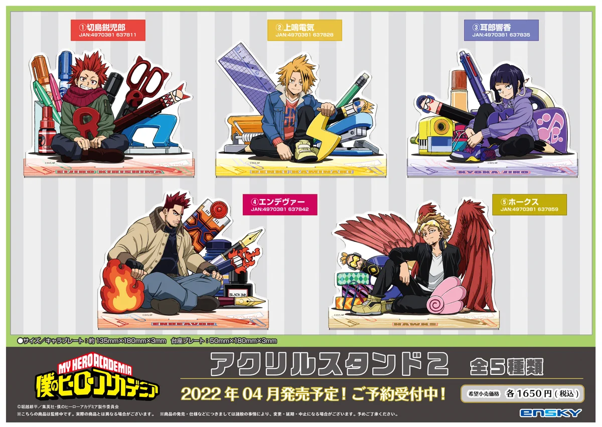 僕のヒーローアカデミア　全巻セット　公式イラストブック　アクリルスタンド 付き FJ6G77pakAIme5l?format=webp&
