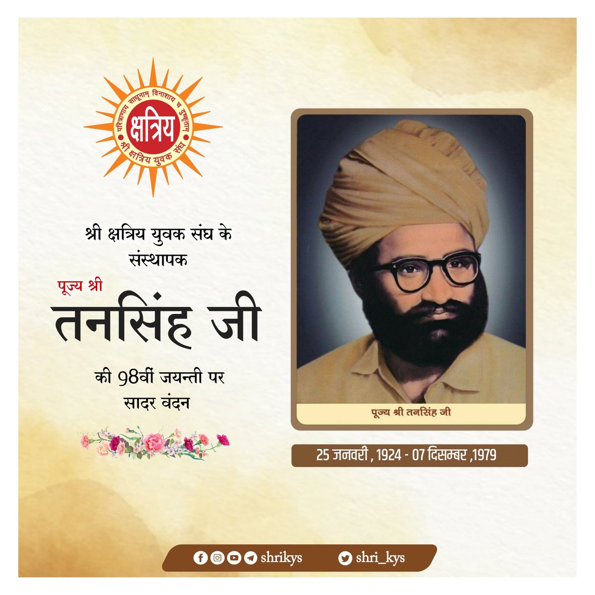 shri_kys's tweet photo. श्री क्षत्रिय युवक संघ के संस्थापक पूज्य श्री तनसिंह जी की 98वीं जयन्ती पर सादर वंदन

#ShriTanSinghJi 
#ShriKYS https://t.co/lbSupGAfVE