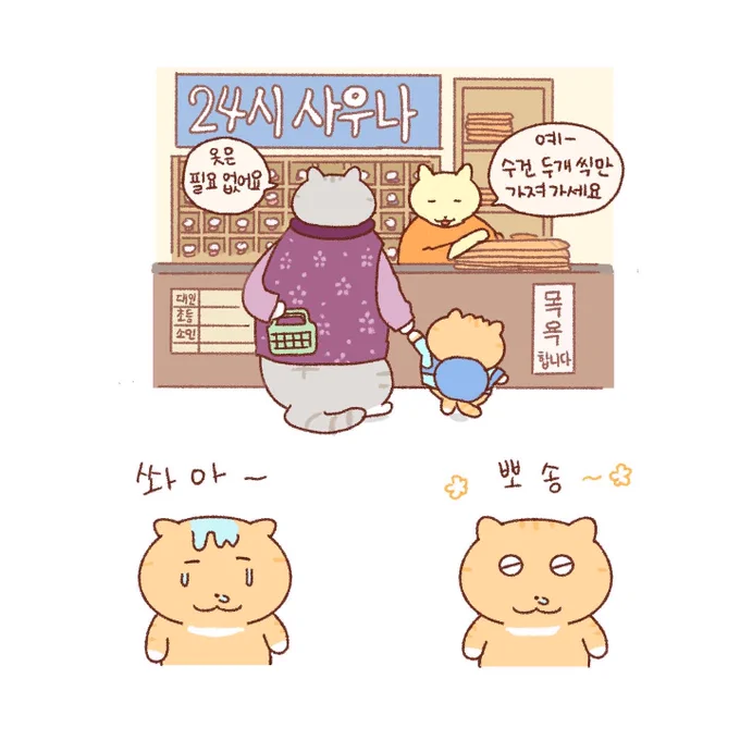 영하인 날에는 동파 조심하세요🧊
🧊(2) 