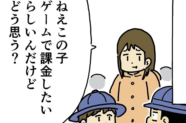 【マネしたい】小学5年生がゲーム課金について一言。お友達のお母さんが感謝した深すぎるアドバイスhttps://t.co/ynBSkAkEM6
この金銭感覚、参考にさせて欲しい…💸💸💸