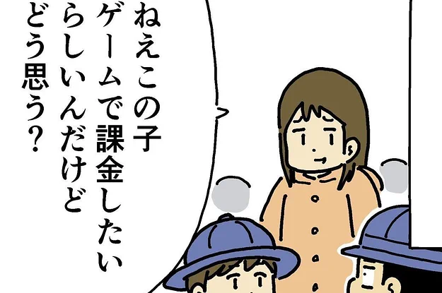 【マネしたい】小学5年生がゲーム課金について一言。お友達のお母さんが感謝した深すぎるアドバイスhttps://t.co/ynBSkAkEM6 

この金銭感覚、参考にさせて欲しい…💸💸💸 