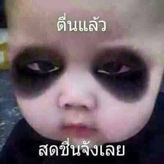 มอนิ่งครับ คนสวย และ สุดหล่อ เช้าวันนี้อากาศเป็นไงมั้ง