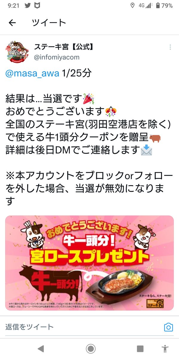 ステーキ宮 公式 Infomiyacom Twitter