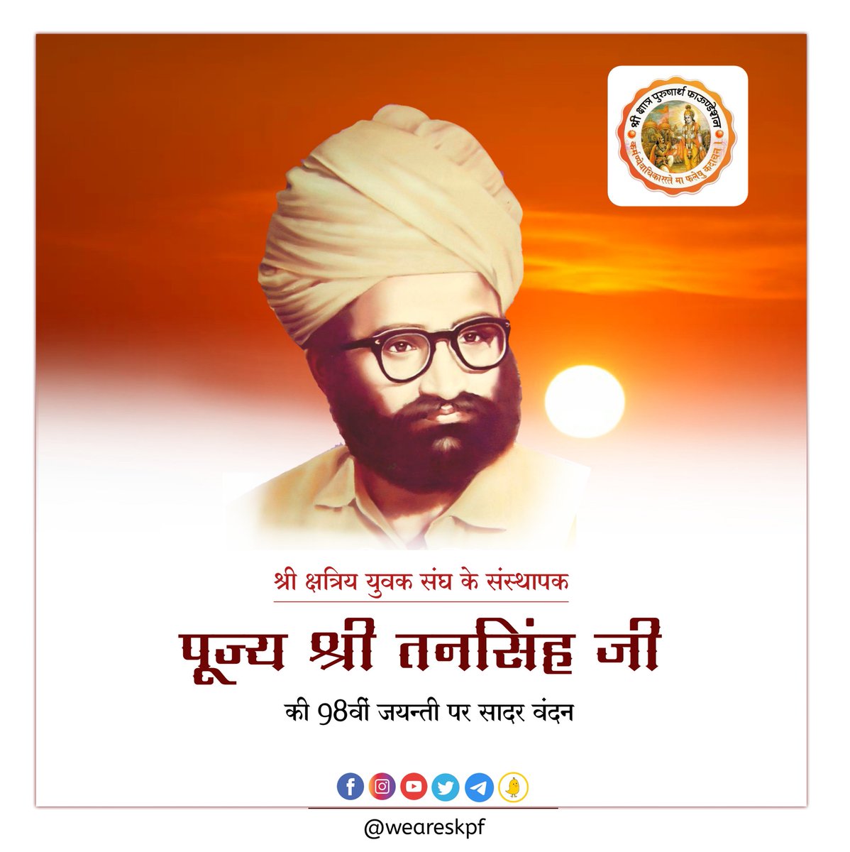 weareskpf's tweet photo. श्री क्षत्रिय युवक संघ के संस्थापक पूज्य श्री तनसिंह जी की 98वीं जयन्ती पर सादर वंदन

#ShriTanSinghji
#shrikys
#weareskpf https://t.co/byLYtzd2nM