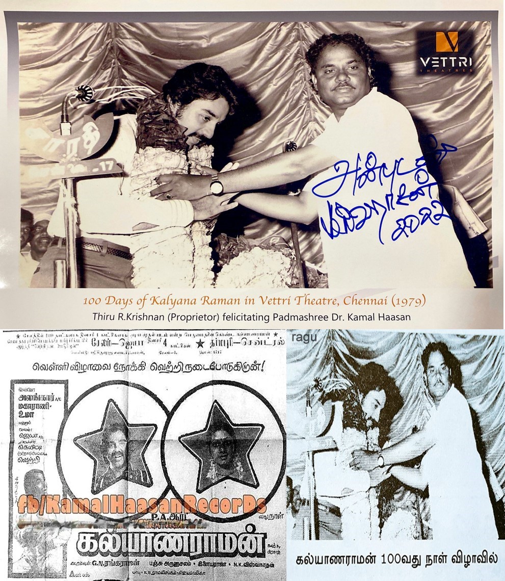 Ragunanthen1992's tweet photo. #KalyanaRaman (1979) 100 Days celebration in #Vetrri theatre Chrompet, Chennai 💯
Above: #KamalHaasan's recent Autograph on old memories #Vikram shooting at @VettriTheatres 2022
Below: 100th day Poster, Function Still 1979's Paper Ad ✨
@ikamalhaasan https://t.co/CDF5w6bTKG